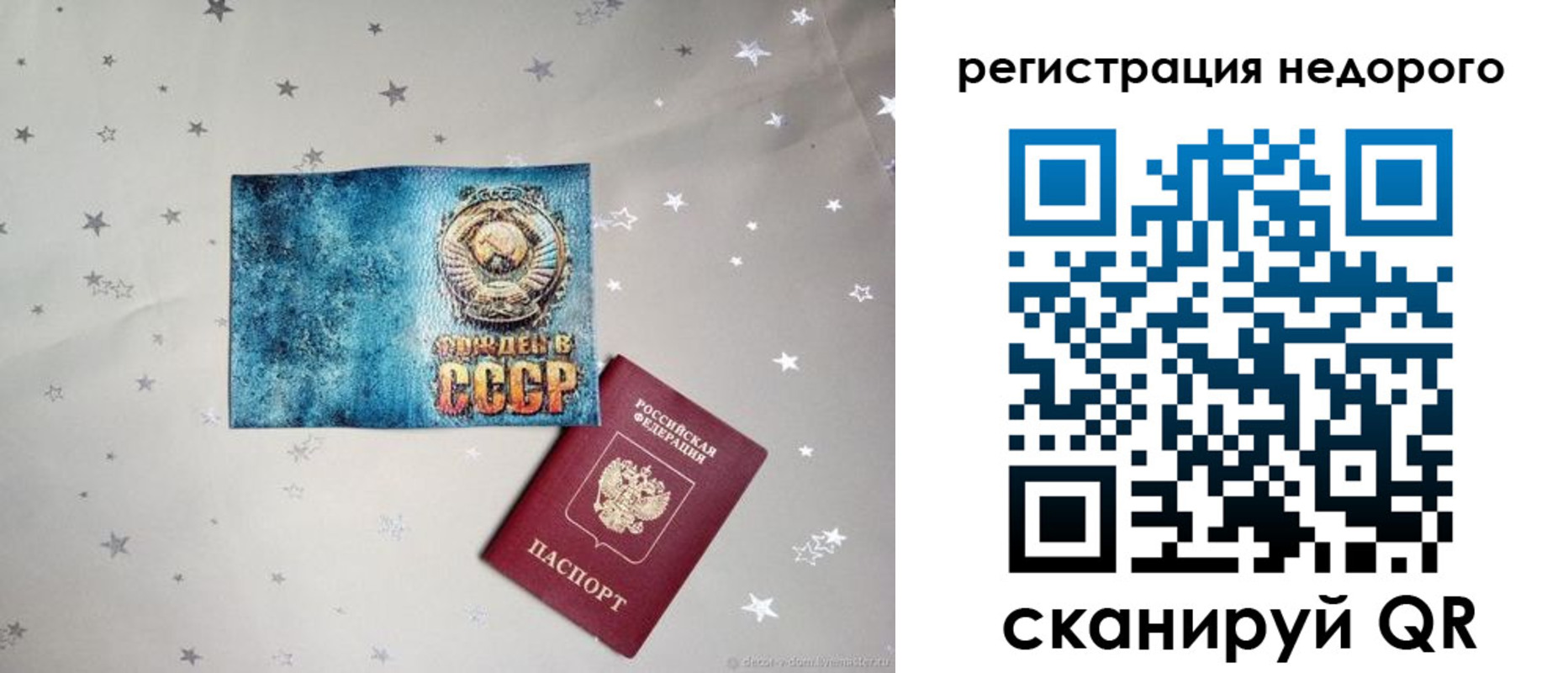 прописка от собственника в Петровске