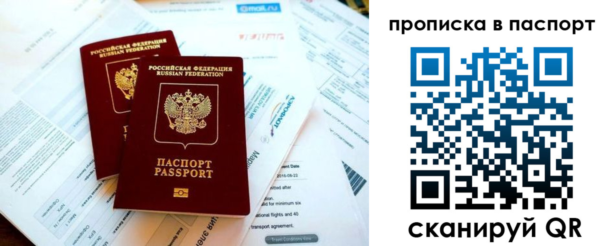 найти адрес прописки в Петровске