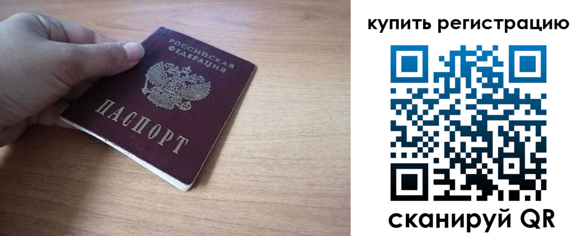прописка штамп в Петровске