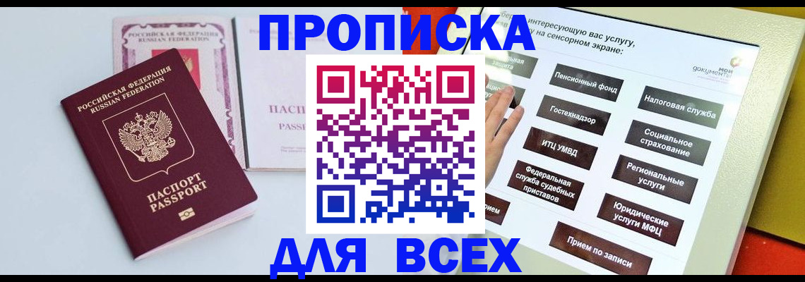 где прописаться в Петровске