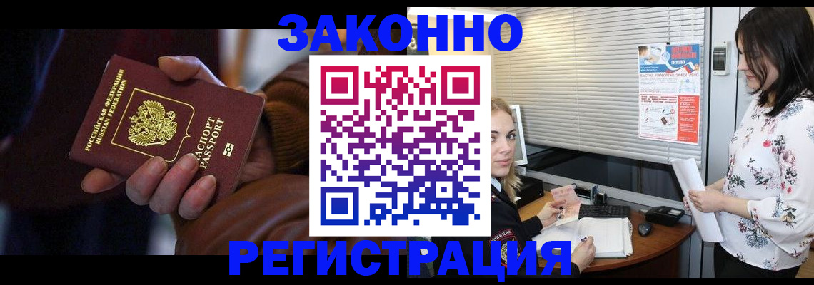 временная регистрация адрес в Петровске