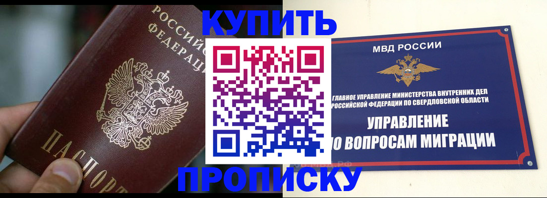 временная регистрация в квартире в Петровске