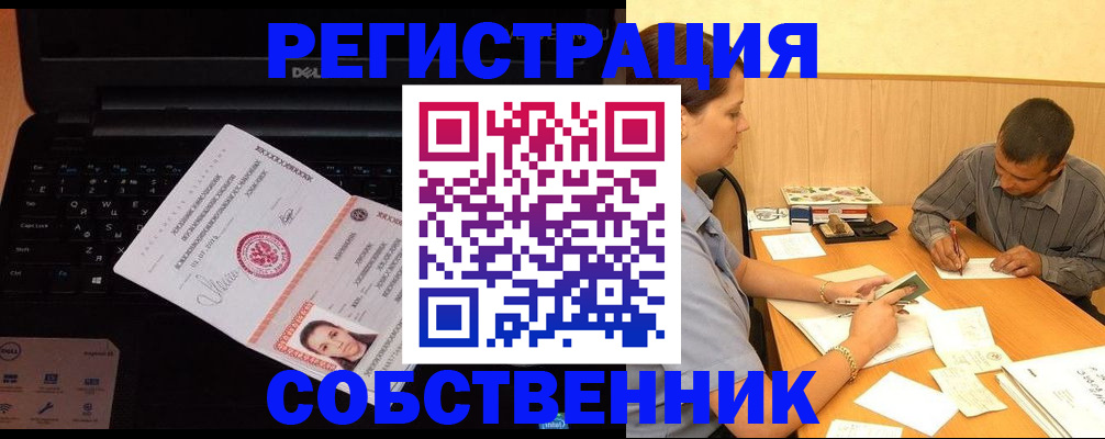 прописка иностранных граждан в Петровске