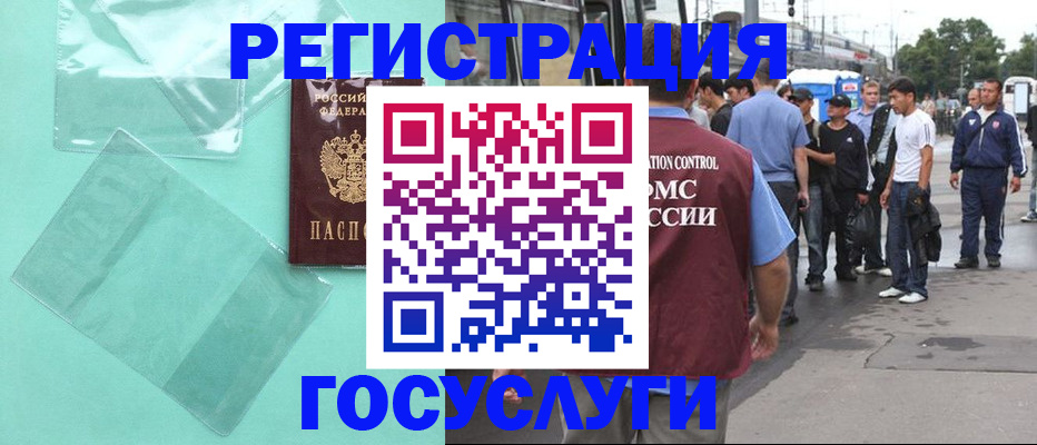 прописка в квартире в Петровске