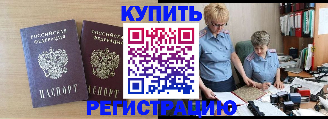 регистрация для школы в Петровске