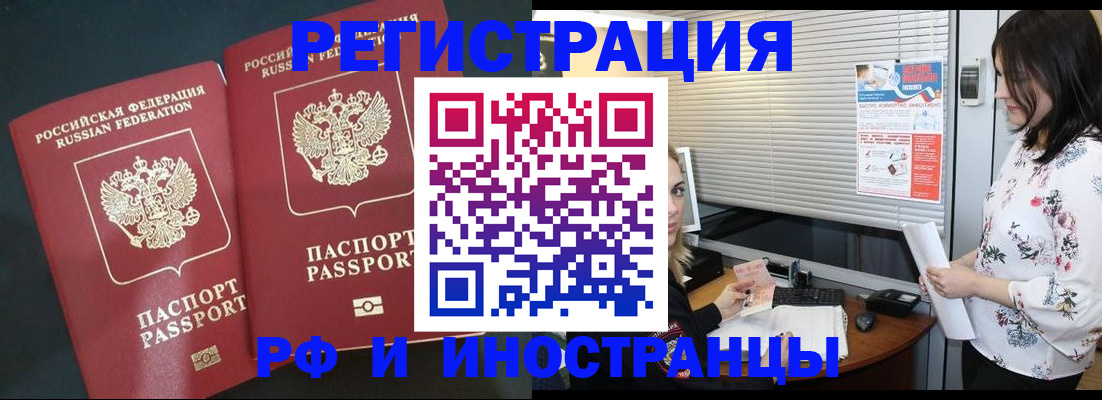 прописка в квартире в Петровске